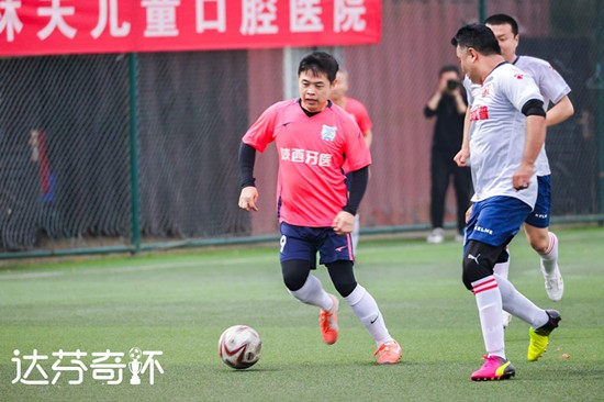 2020达芬奇杯第四届丝绸之路牙医足球赛成功举办