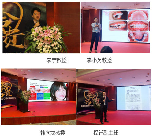 西南医科大学口腔正畸高峰论坛圆满结束