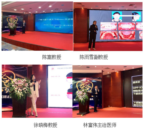 西南医科大学口腔正畸高峰论坛圆满结束