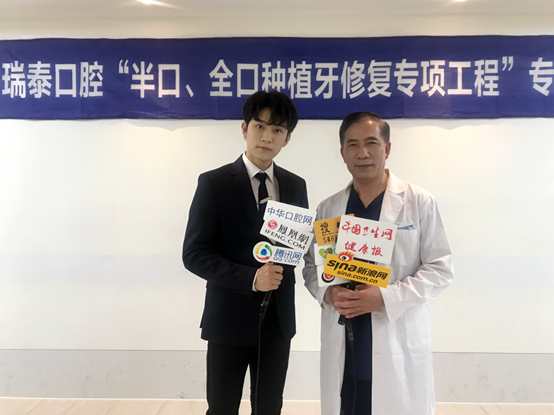 瑞泰口腔数字化种植技术 缺失牙患者当天换“新牙”