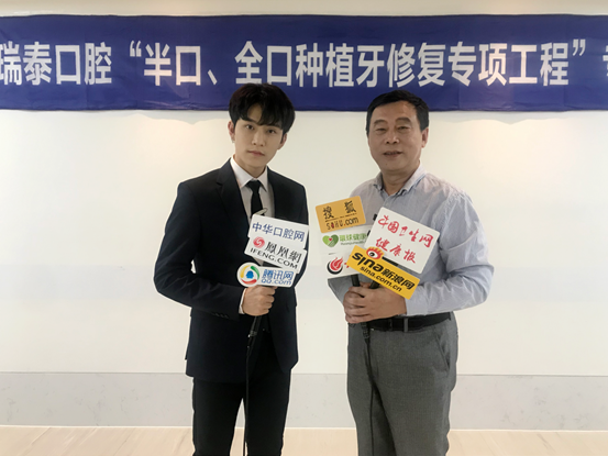 瑞泰口腔数字化种植技术 缺失牙患者当天换“新牙”