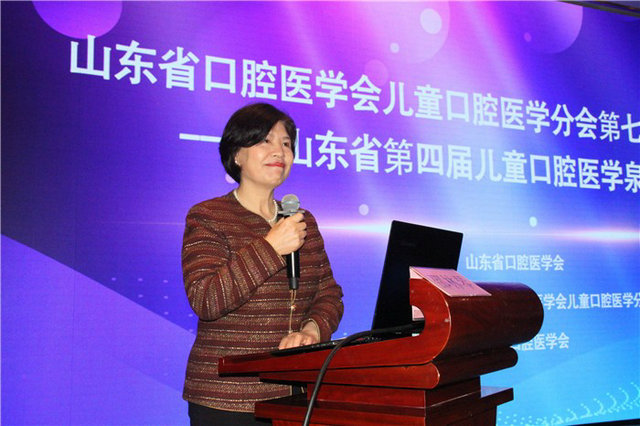 山东省第四届儿童口腔医学泉城论坛落下帷幕