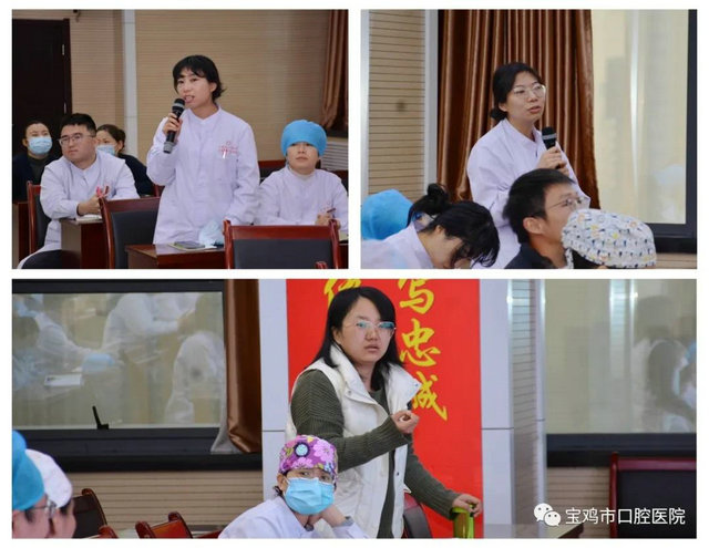 宝鸡市口腔医院第四届临床病例汇报会成功召开