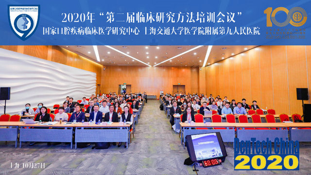 第二届临床研究方法培训会议成功举办