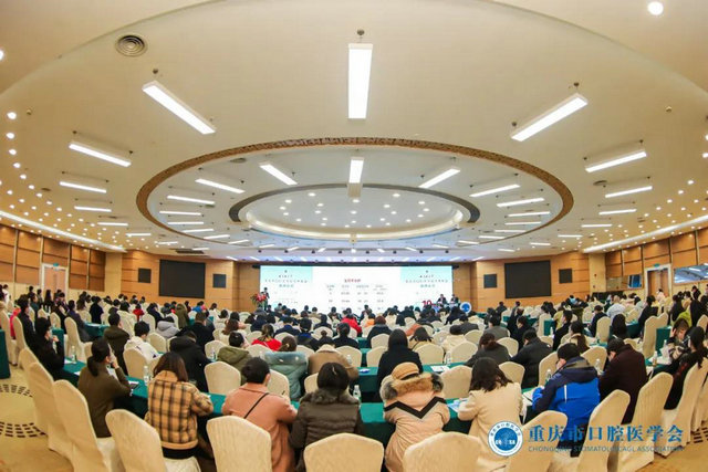 2020年重庆市口腔医学会学术年会圆满收官!