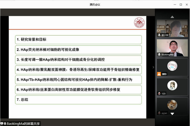 第五届齐鲁青年论坛齐鲁医学分论坛口腔医学院专场成功举办