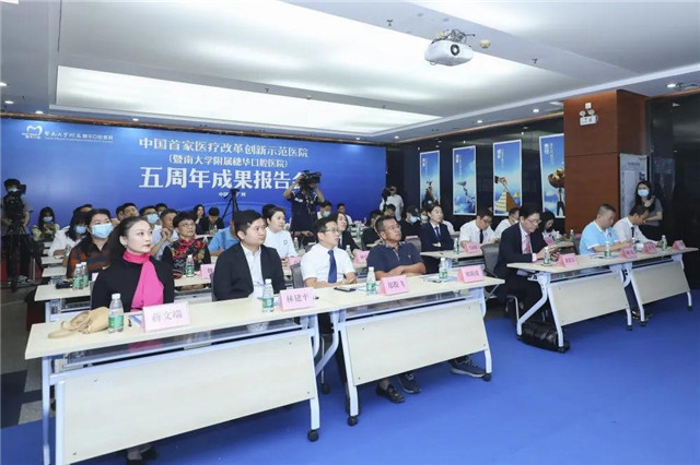 不忘初心 砥砺前行｜暨南大学附属穗华口腔医院五周年成果报告会羊城隆重召开！