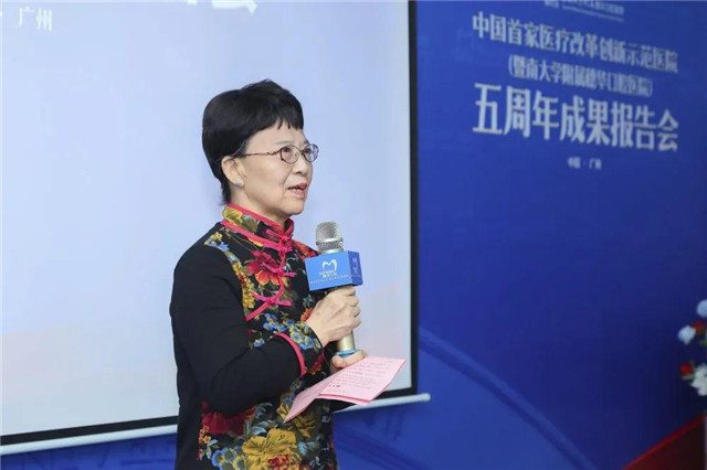 不忘初心 砥砺前行｜暨南大学附属穗华口腔医院五周年成果报告会羊城隆重召开！