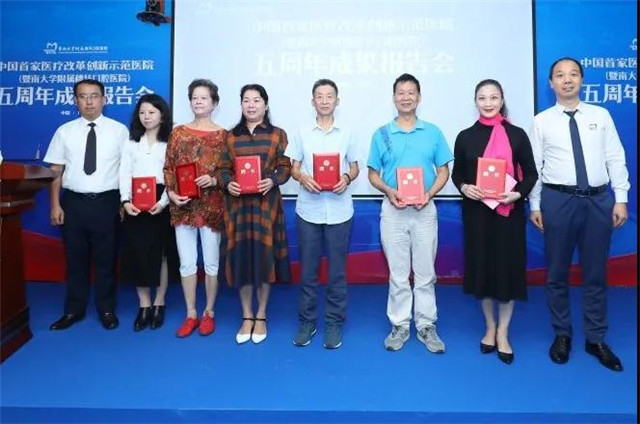 不忘初心 砥砺前行｜暨南大学附属穗华口腔医院五周年成果报告会羊城隆重召开！