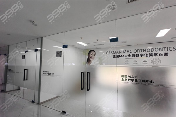 沭阳德立口腔种植牙、牙齿矫正等价格表