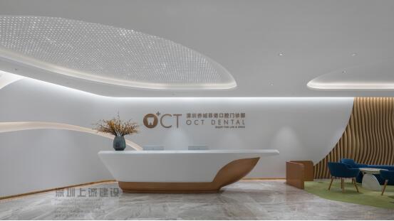 深圳上诚：揭秘口腔机构装修雷池，避免这些“大坑”业务才能腾飞！