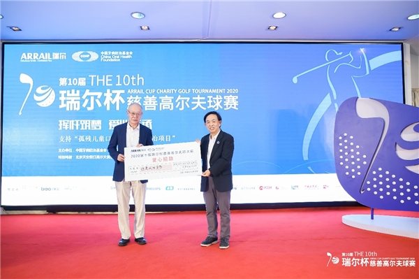 挥杆筑梦，爱心传承——第十届瑞尔杯慈善高尔夫球赛成功举办！