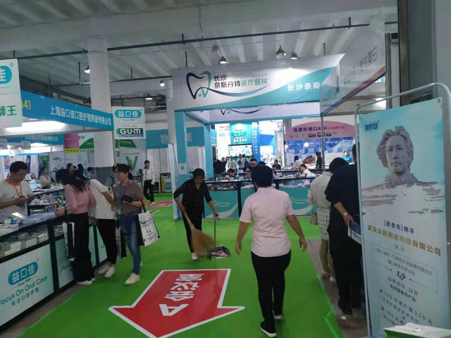 湖南口腔医学大会暨第五届口腔医疗设备与器材展览会盛大开幕