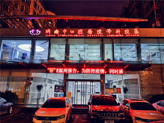 “延时门诊”向时间要空间 口腔常规诊疗有序开诊