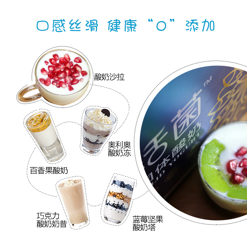饮食小知识：活菌酸羊奶能减肥吗？