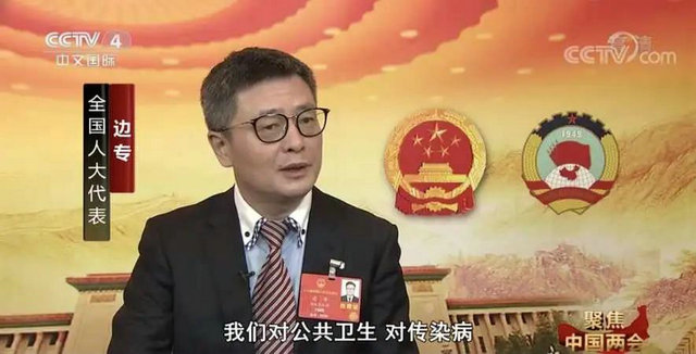 全国人大代表、中华口腔医学会副会长边专：加强公共卫生管理体系建设