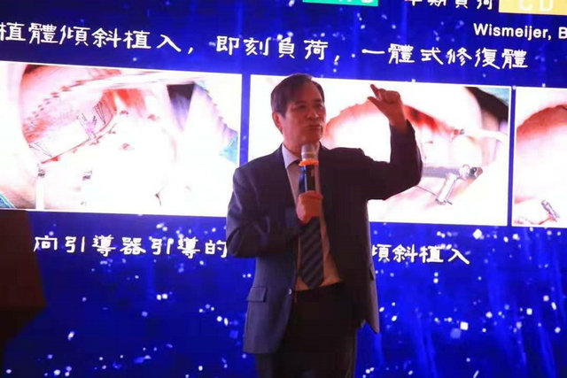 环渤海口腔种植研讨会成功举办