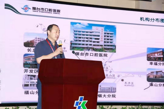 环渤海口腔种植研讨会成功举办