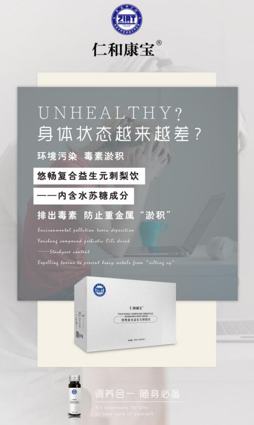 吃槟榔易致癌？别怕，我有“神器”——仁和康宝刺梨健康饮！
