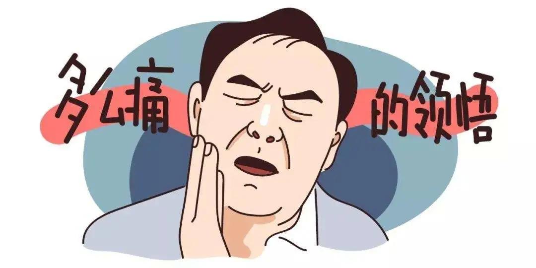 口腔内的这颗“定时炸弹” 你清除了吗？