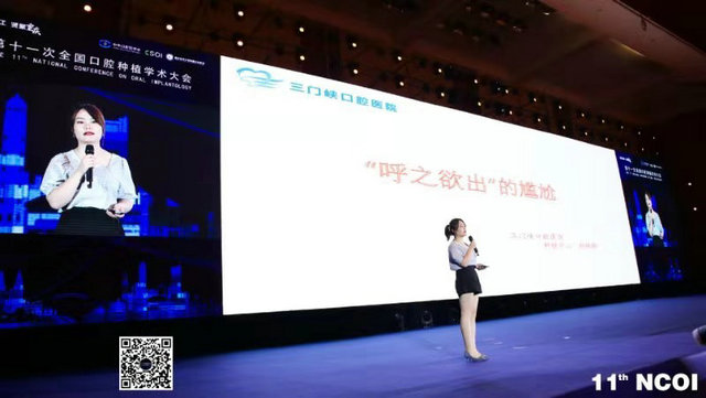 河南省口腔种植专委会在第十一次全国口腔种植学术大会上连获殊荣