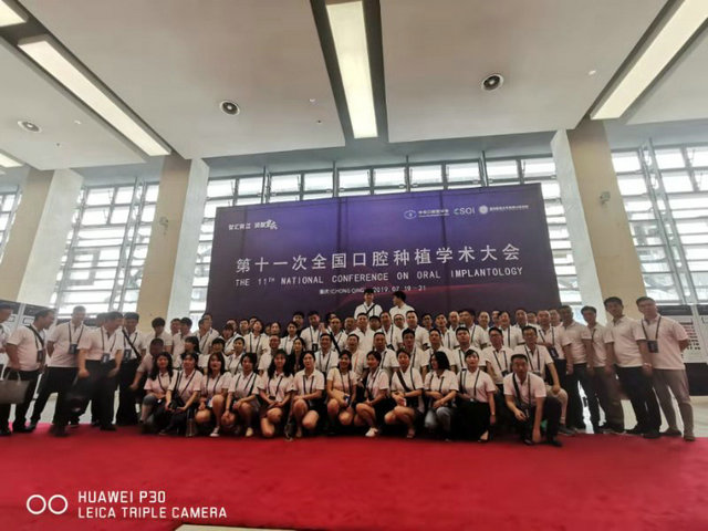 河南省口腔种植专委会在第十一次全国口腔种植学术大会上连获殊荣
