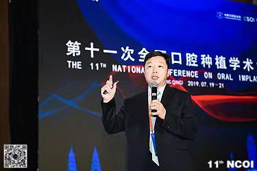 河南省口腔种植专委会在第十一次全国口腔种植学术大会上连获殊荣