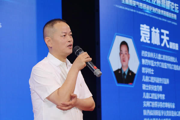 第二届儿童口腔高峰论坛助推舒适化治疗技术发展
