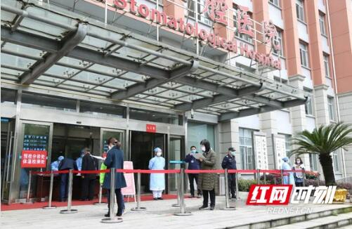 长沙市口腔医院全面恢复日常诊疗服务 多措齐举护佑患者健康