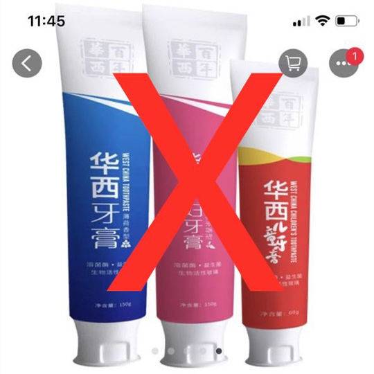 华西口腔发布声明: “华西牙膏”和我们没关系！