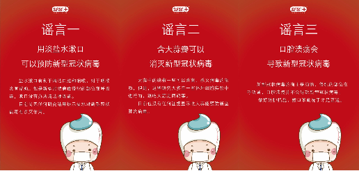 疫情下，舒客宝贝打造的全方位儿童口腔 “护牙工程”