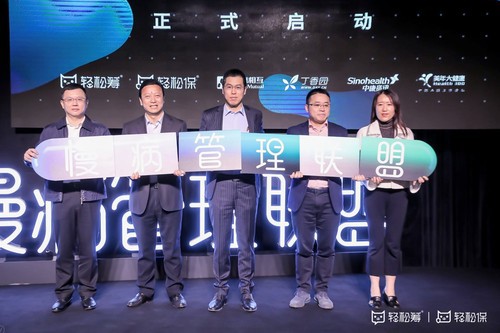 慢病管理联盟成立