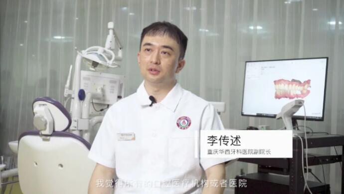 黑格科技与重庆华西牙科医院共建椅旁数字化解决方案