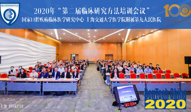 第二届临床研究方法培训会议成功举办