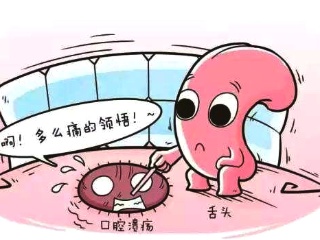 口腔溃疡竟是由这些原因引起的…