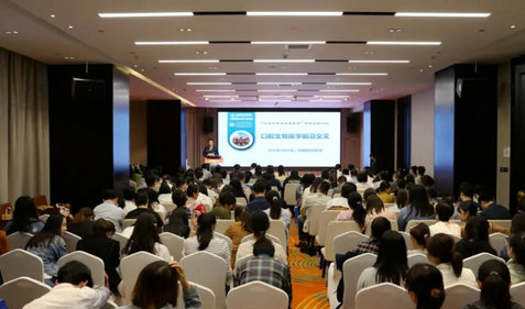 2020“口腔生物医学前沿交叉论坛”成功举办