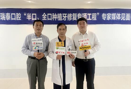 瑞泰口腔数字化种植技术 缺失牙患者当天换“新牙”