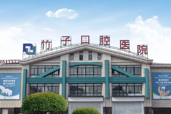 责令整改！六安竹子口腔医院等摊上事