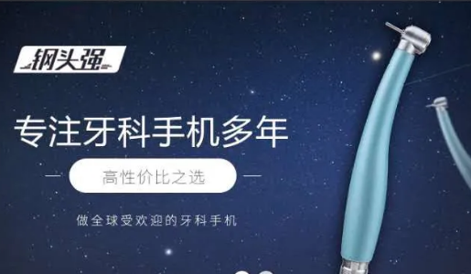 KQ之家：个人专用牙科手机微分销招募令