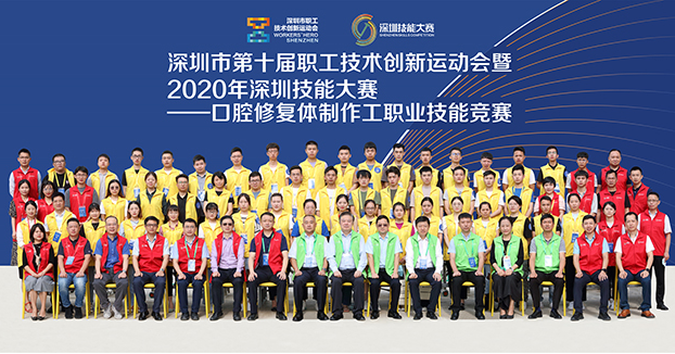 深圳市第十届职工技术创新运动会圆满收官