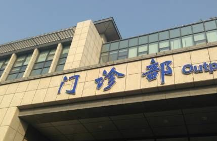 黑龙江：医疗机构不得随意停诊拒诊