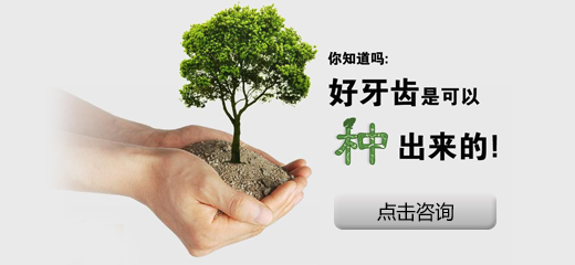 多颗种植牙需要具备的条件有哪些呢?